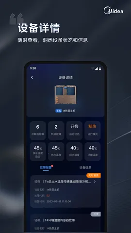 iܼ(豸ܿ)v1.7.1 ֻͼ