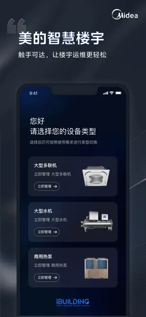 iܼ(豸ܿ)v1.7.1 ֻͼ