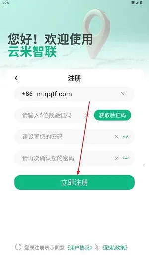 云米智联2025官方正版 云米智联2025官方正版
