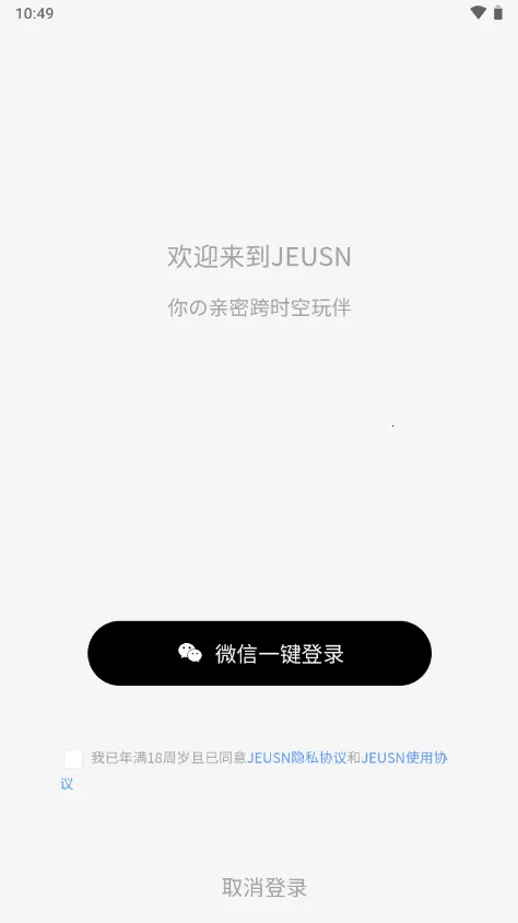 JEUSN(JEUSN(ԶȤ))v1.0.1 ׿ͼ