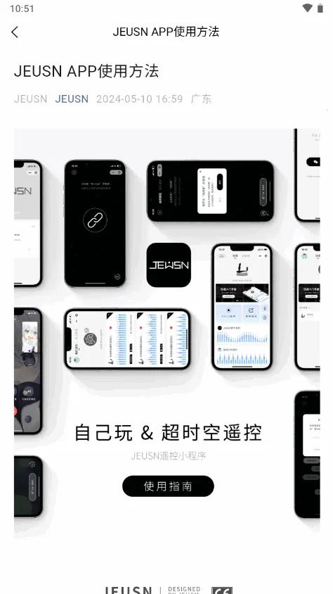 JEUSN(JEUSN(ԶȤ))v1.0.1 ׿ͼ