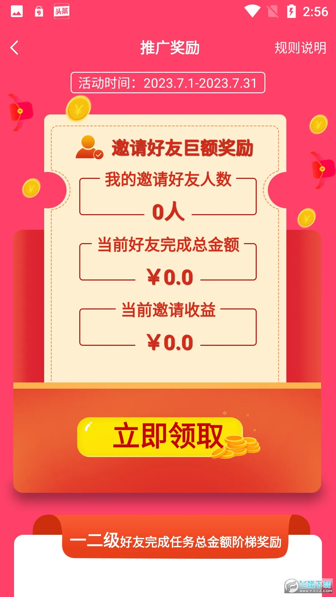 Ͱ׬(ͼְ)v4.5.9 ٷͼ