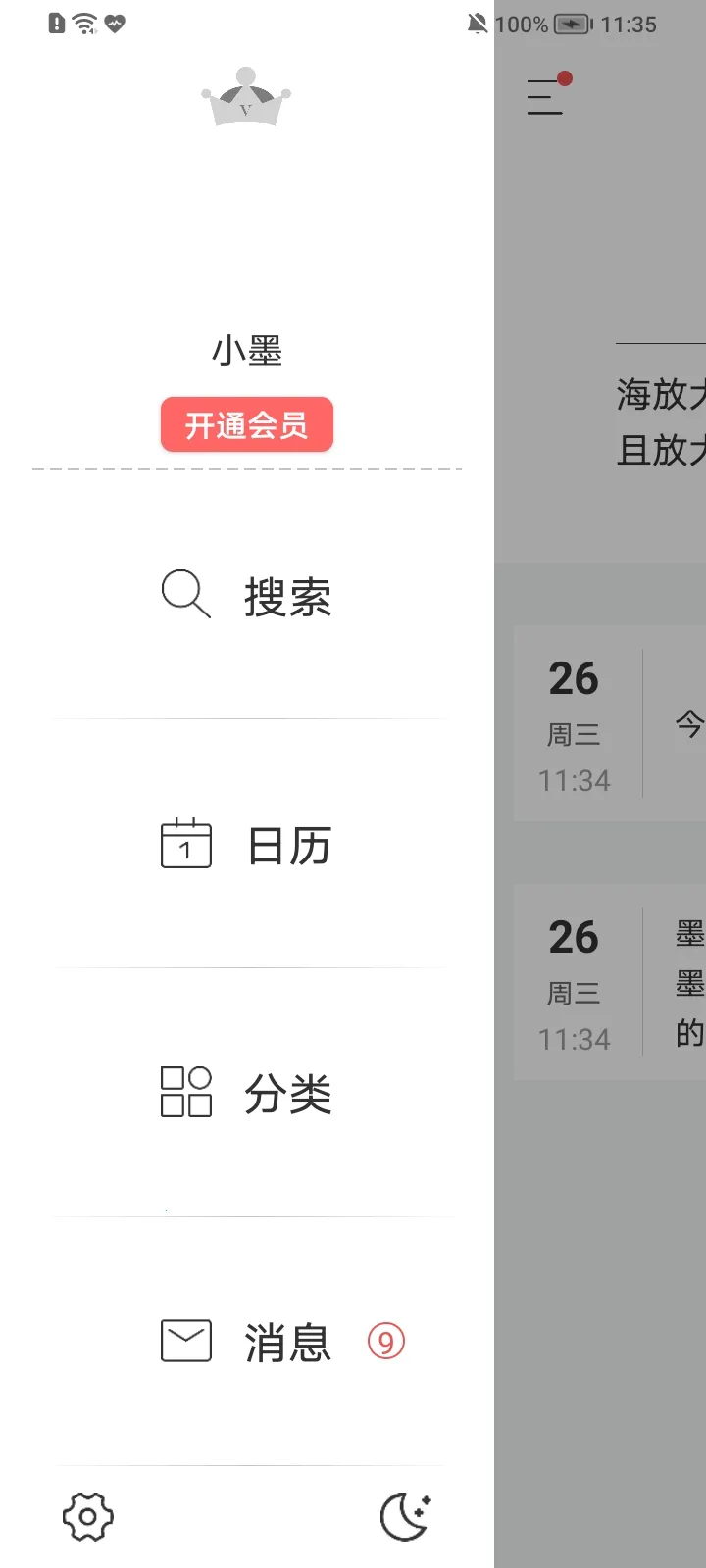 īռ2025°汾v2.12.0 ٷͼ