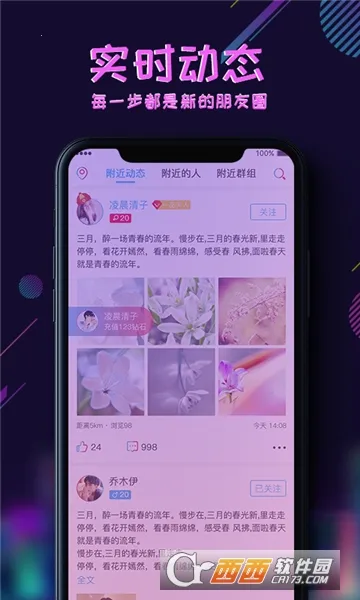 īռ2025°汾v2.12.0 ٷͼ