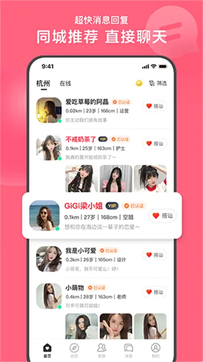 īռ2025°汾v2.12.0 ٷͼ