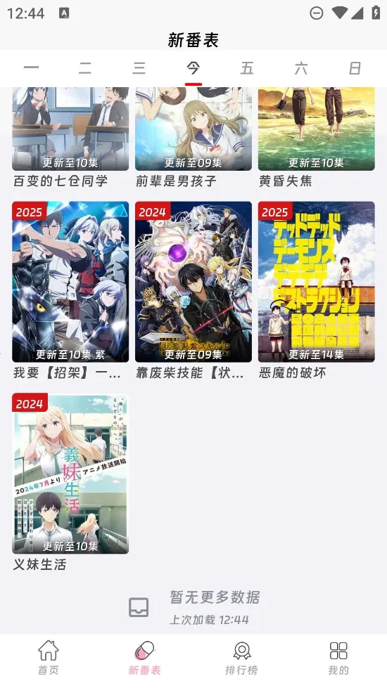 ((׷ƽ̨))v3.0.3 ׿ͼ