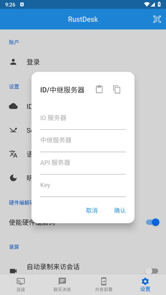 RustDesk2025ٷv1.2.3 ٷͼ