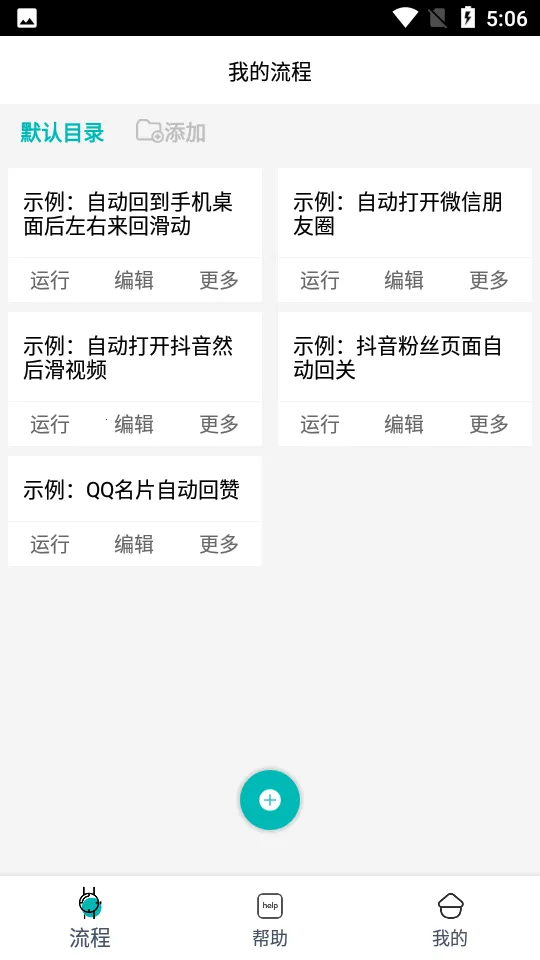 ط(ط(Զ))v3.2.0.0 Ѱͼ