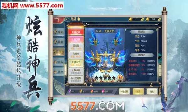 ɼ2025°汾v4.3.0 ׿ͼ