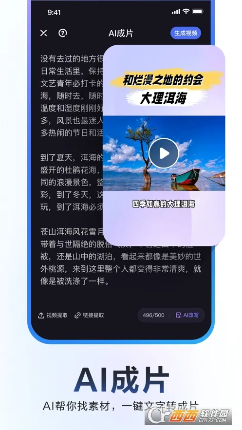 ȼӼ2025ٷ°汾v4.26.0.10 ׿ͼ