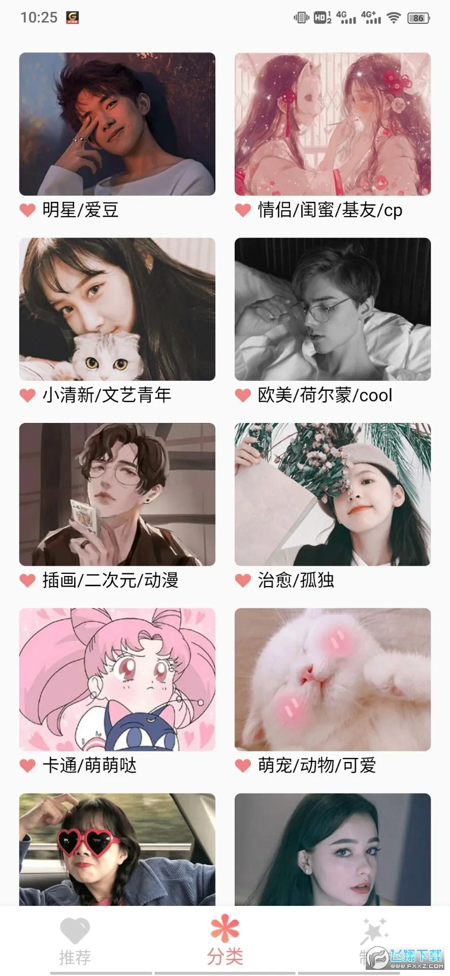 ͷռ䰲׿ֻv6.0.2 Ѱͼ