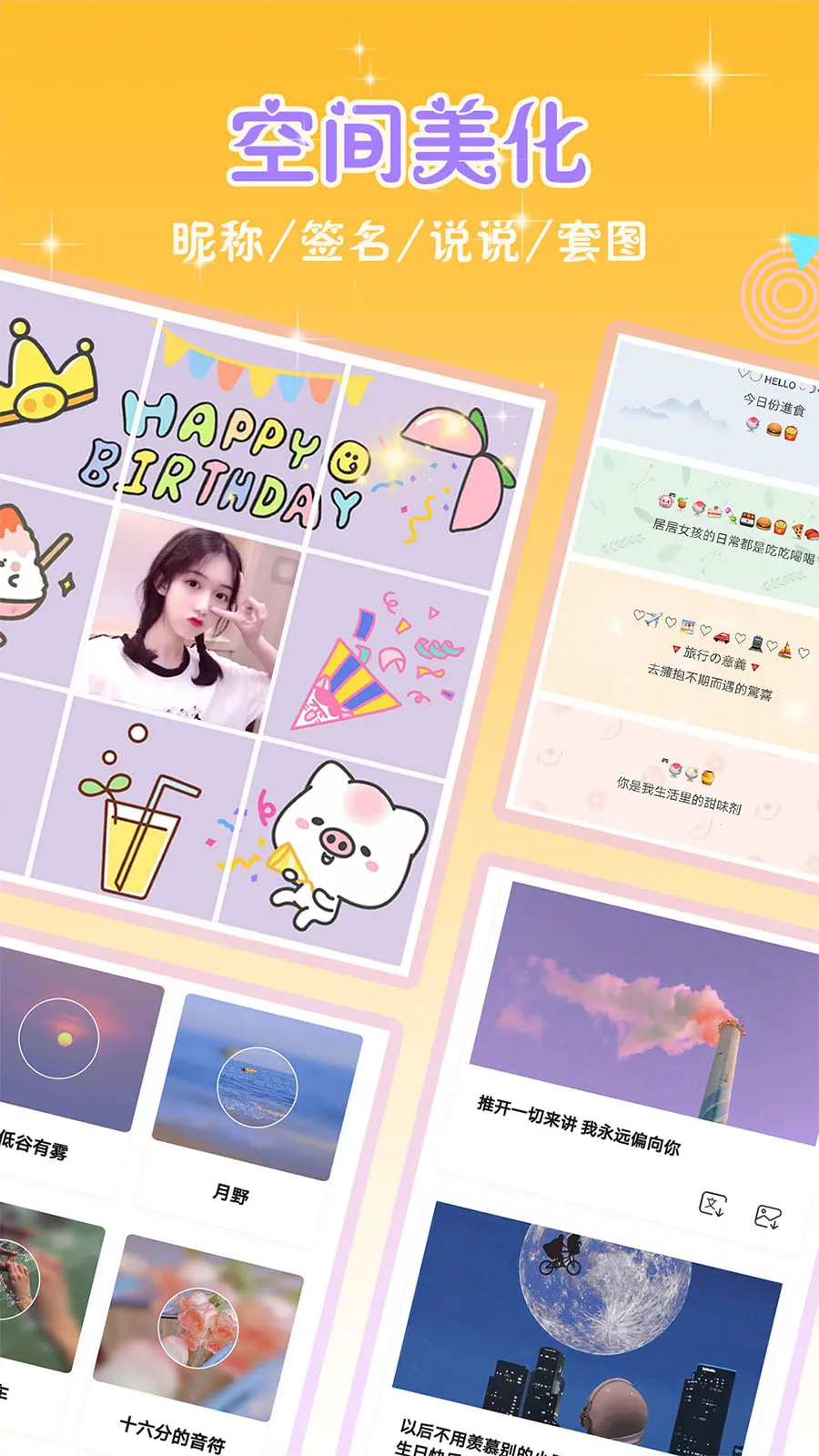 ͷռ䰲׿ֻv6.0.2 Ѱͼ