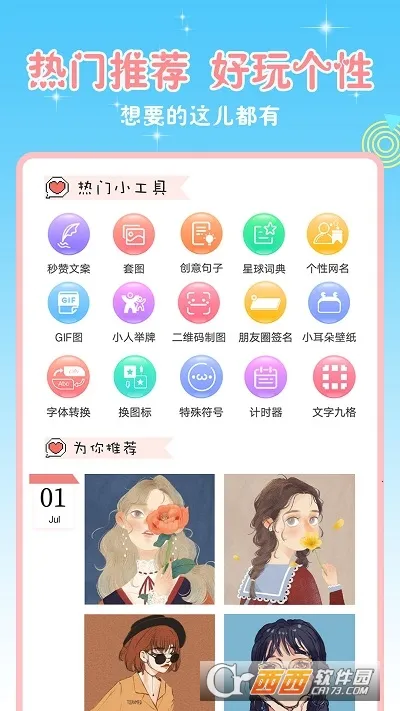 头像空间安卓版手机版 头像空间安卓版手机版