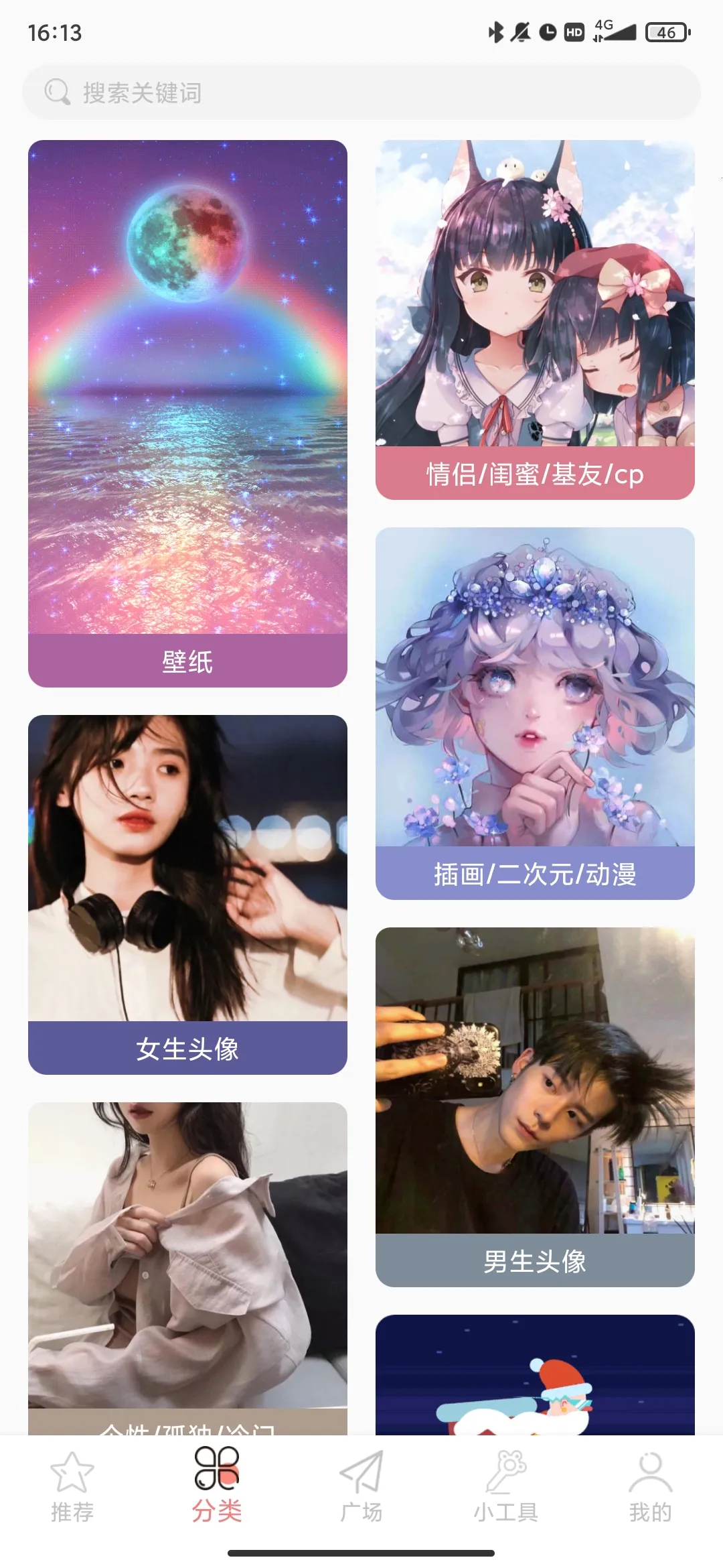 ͷռ䰲׿ֻv6.0.2 Ѱͼ