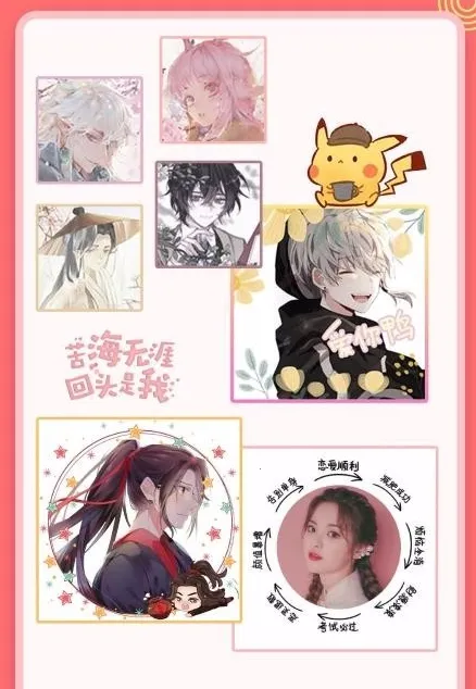 头像空间安卓版手机版 头像空间安卓版手机版