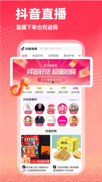 拣券2025官方正版 拣券2025官方正版