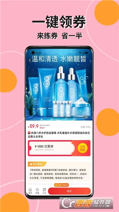 拣券2025官方正版 拣券2025官方正版