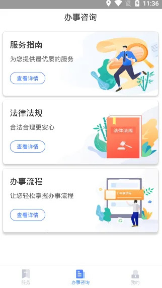 Ӫͨ2025ٷv2.3.5 ٷͼ