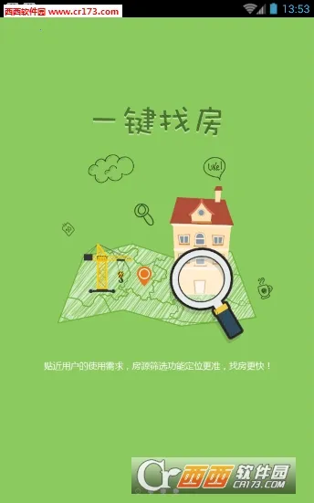 տ(տƽ̨)v5.1.6 ׿ͼ