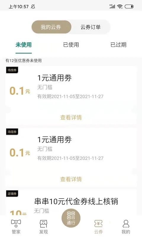 华贸云(华贸云(华贸生活服务)) 华贸云(华贸云(华贸生活服务))