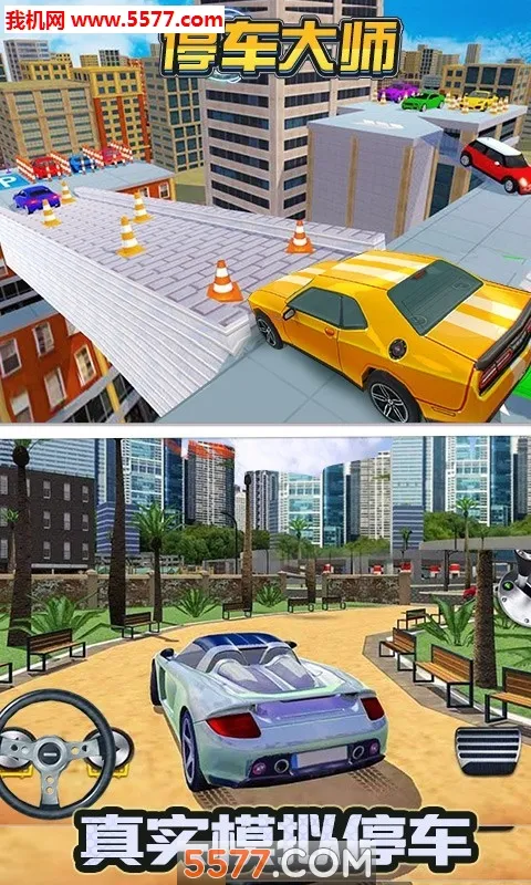 ͣʦ3D 22025ذװv3.0.2 ֻͼ