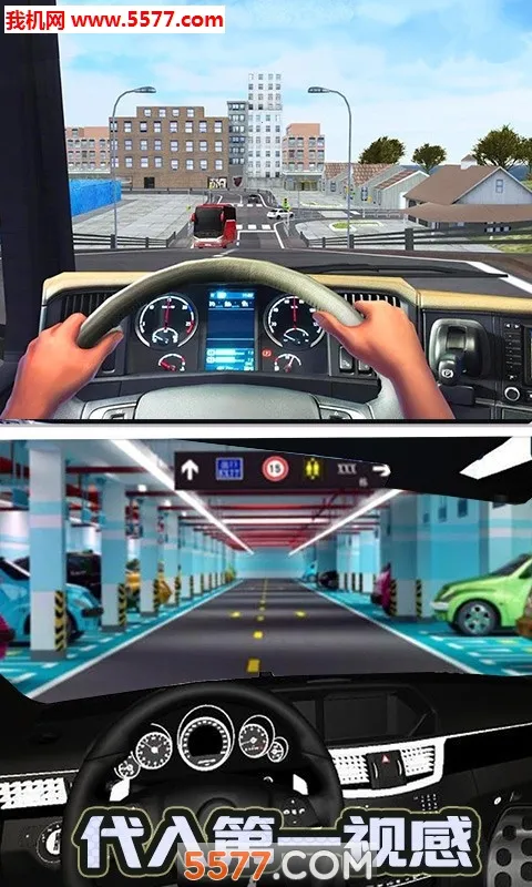 ͣʦ3D 22025ذװv3.0.2 ֻͼ