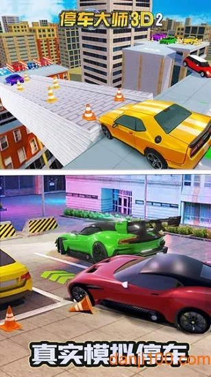 ͣʦ3D 22025ذװv3.0.2 ֻͼ