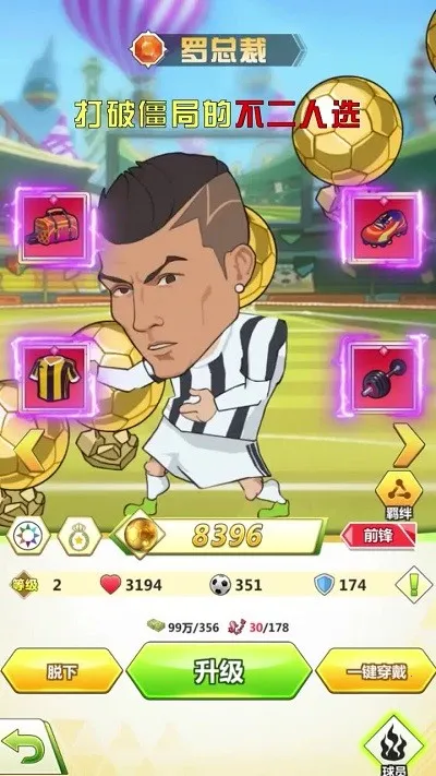 让足球飞安卓版手机版 让足球飞安卓版手机版