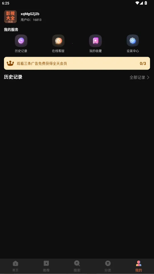 Ƶ2025°汾v4.0.0 Ѱͼ