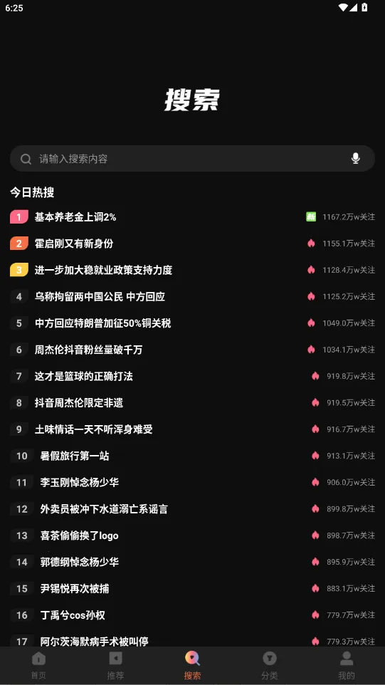 Ƶ2025°汾v4.0.0 Ѱͼ