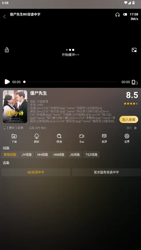 ӰӲ(ӰԴվ)v1.2.1 ֻͼ