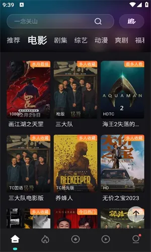 Ӱְ׿ֻv3.1.0.7 ٷͼ