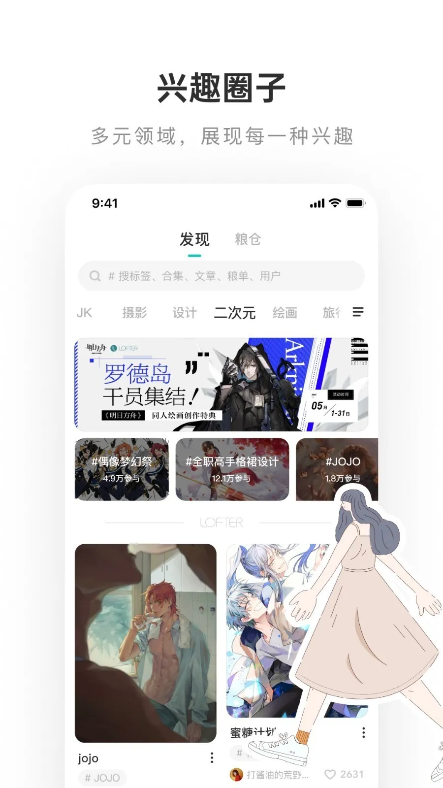 lofter(Ȥ罻ƽ̨)v8.2.39 ׿ͼ