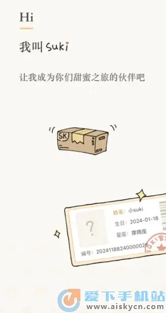 Suki2025ٷ°汾v2.8.8 ׿ͼ