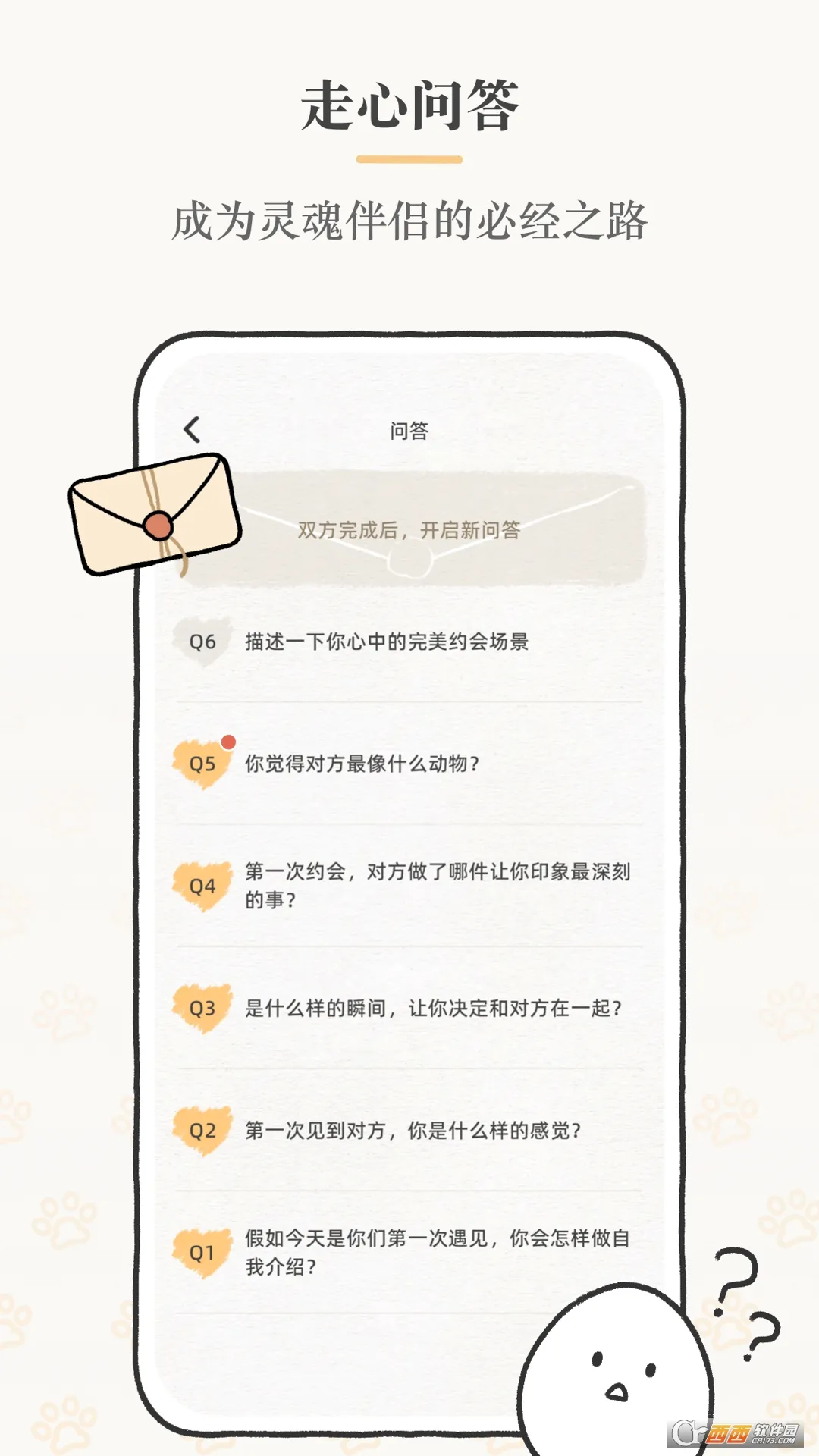 Suki2025ٷ°汾v2.8.8 ׿ͼ