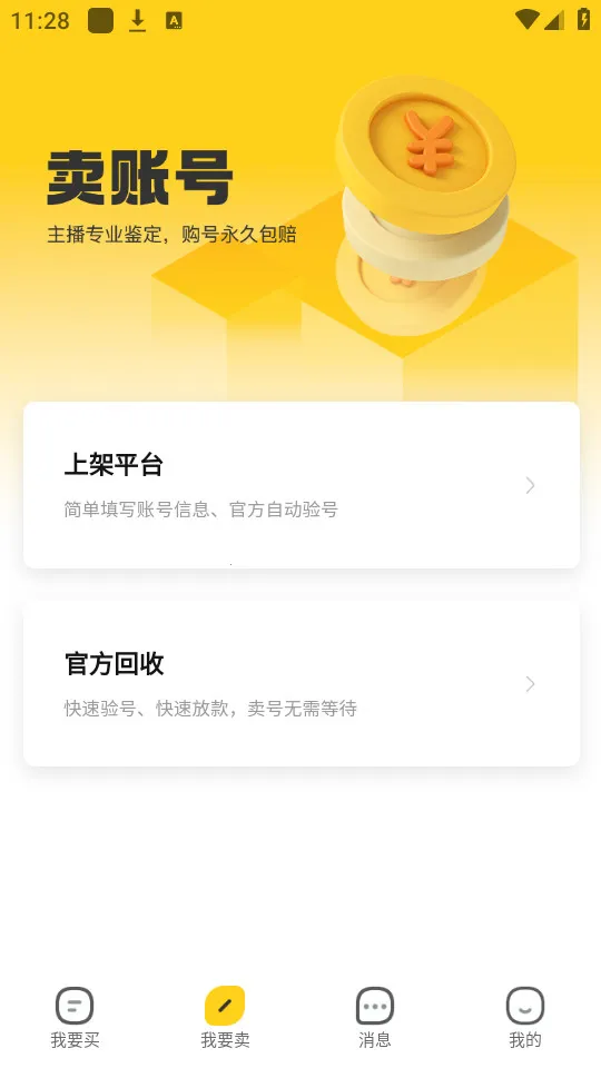 Сд2025ٷv1.0.0 ֻͼ