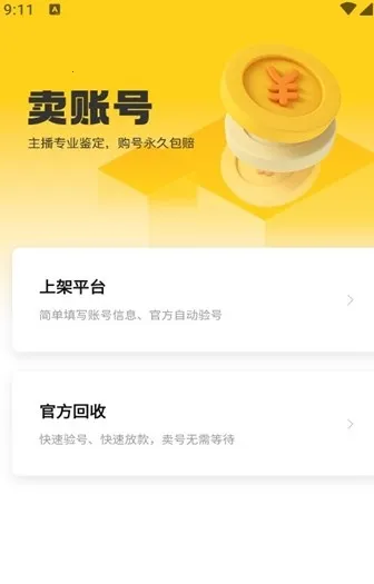 Сд2025ٷv1.0.0 ֻͼ