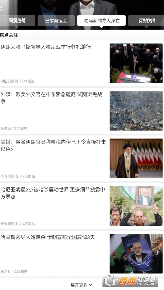 NetEase Newsֻv115.3 Ѱͼ