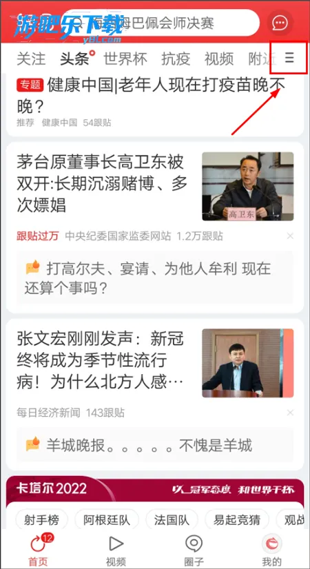 NetEase Newsֻv115.3 Ѱͼ