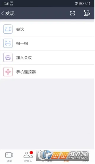 Ͻ2025°汾v5.3.3.2020031718 ٷͼ