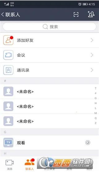 Ͻ2025°汾v5.3.3.2020031718 ٷͼ