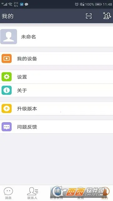 Ͻ2025°汾v5.3.3.2020031718 ٷͼ