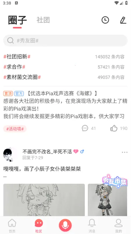 㰲׿ֻv9.67.2285 Ѱͼ