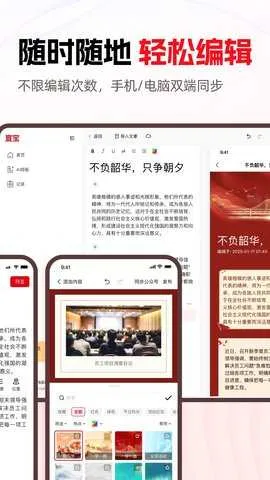 宣宝2025官方最新版本 宣宝2025官方最新版本