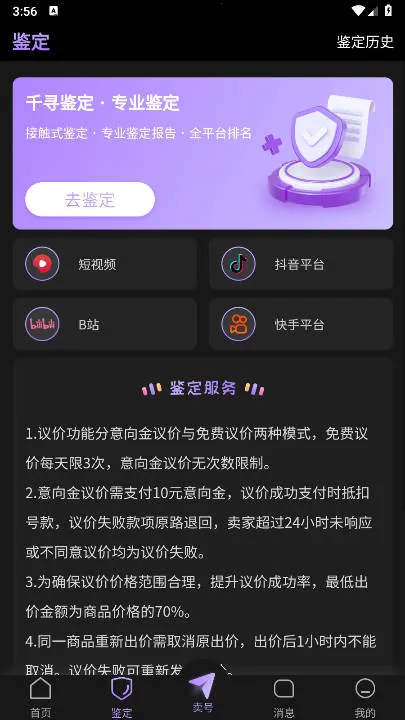 ǧѰ(Ϸ˺Ž)v1.0.2 ֻͼ