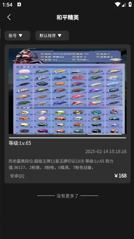 ǧѰ(Ϸ˺Ž)v1.0.2 ֻͼ