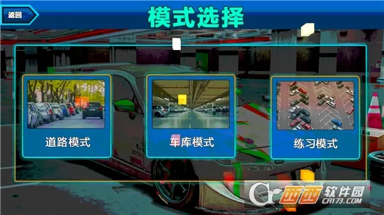 ʵͣս(ͣʻ)v1.0.1 ֻͼ