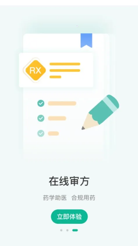 (ҽư칫̨)v1.5.3 Ѱͼ