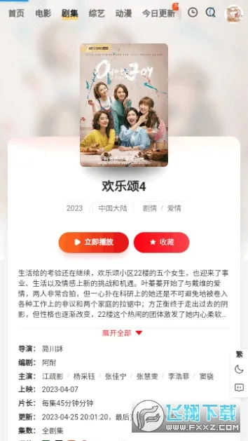 ۲Ӱ2025°汾v1.0.0 ٷͼ