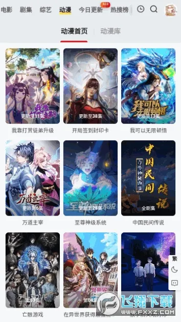 ۲Ӱ2025°汾v1.0.0 ٷͼ